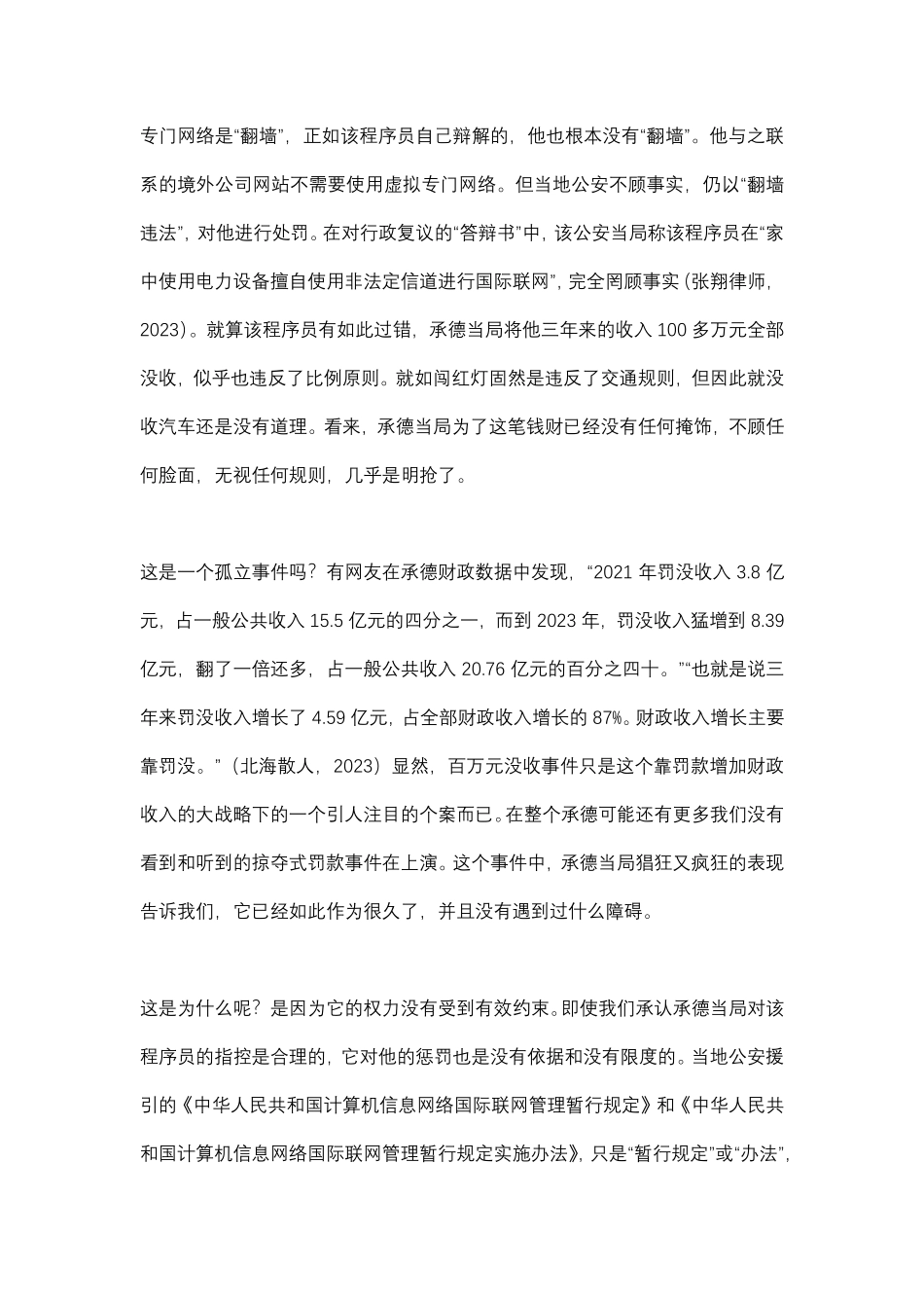 比经济衰退更危险的.pdf_第2页