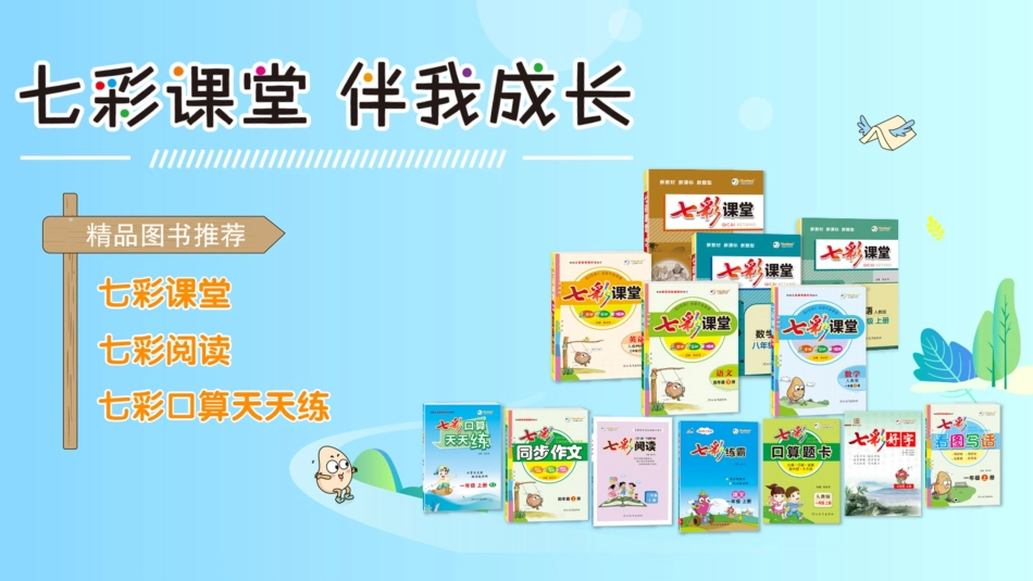 23“诺曼底号”遇难记.pptx_第1页