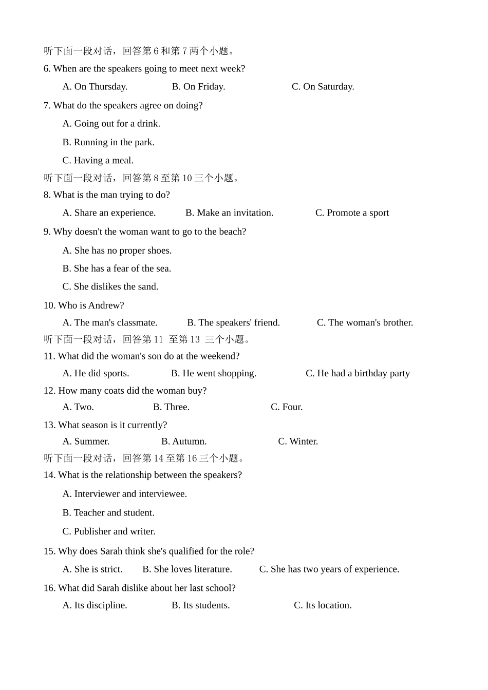 福建省三明第一中学2024-2025学年高三上学期12月月考英语试题.docx_第2页