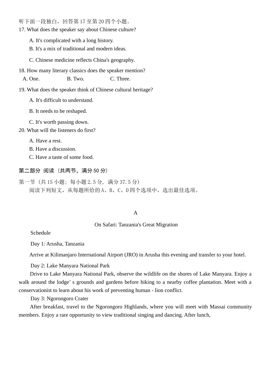 福建省三明第一中学2024-2025学年高三上学期12月月考英语试题.docx_第3页