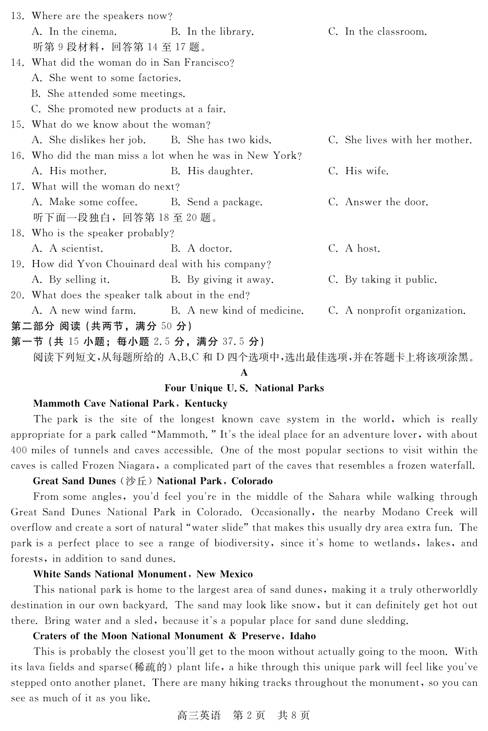 河北省新时代NT教育2024-2025学年第一学期12月高三阶段测试英语试卷+答案.pdf_第2页