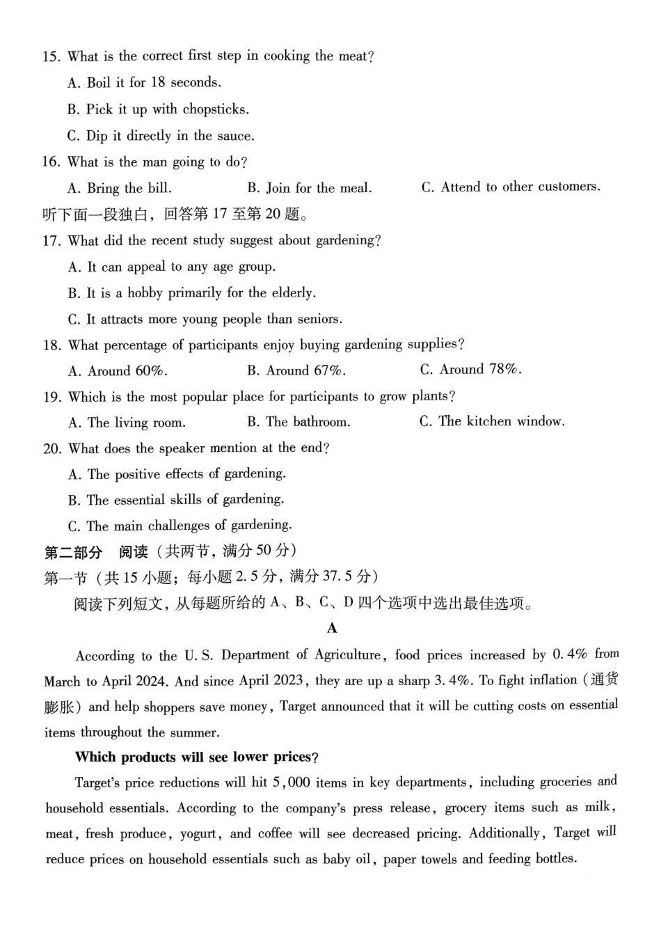 重庆巴蜀中学2025届高三12月适应性月考（四）英语.pdf_第3页