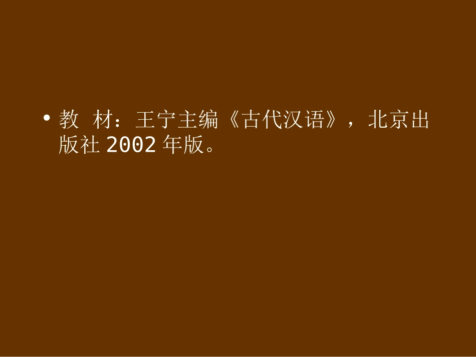 (1.6)--导言-朱小健.ppt_第2页