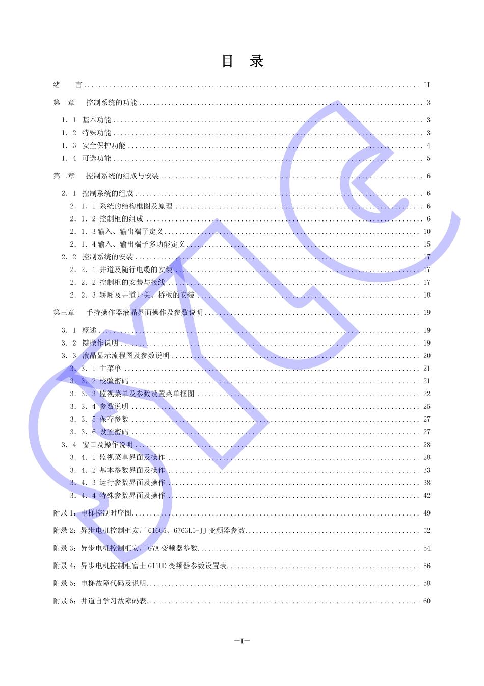 BL2000并行板类用户手册.pdf_第2页