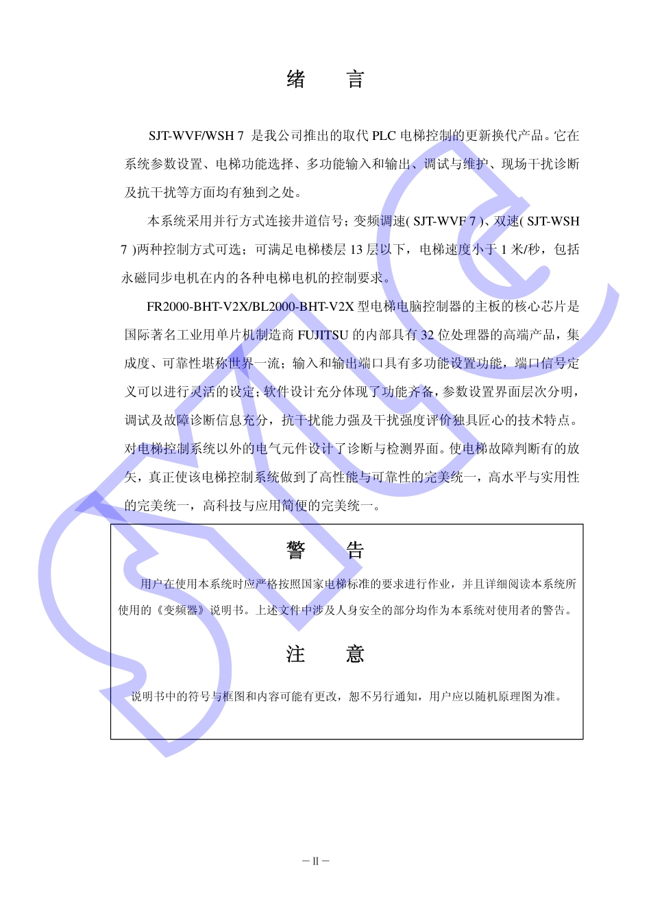 BL2000并行板类用户手册.pdf_第3页