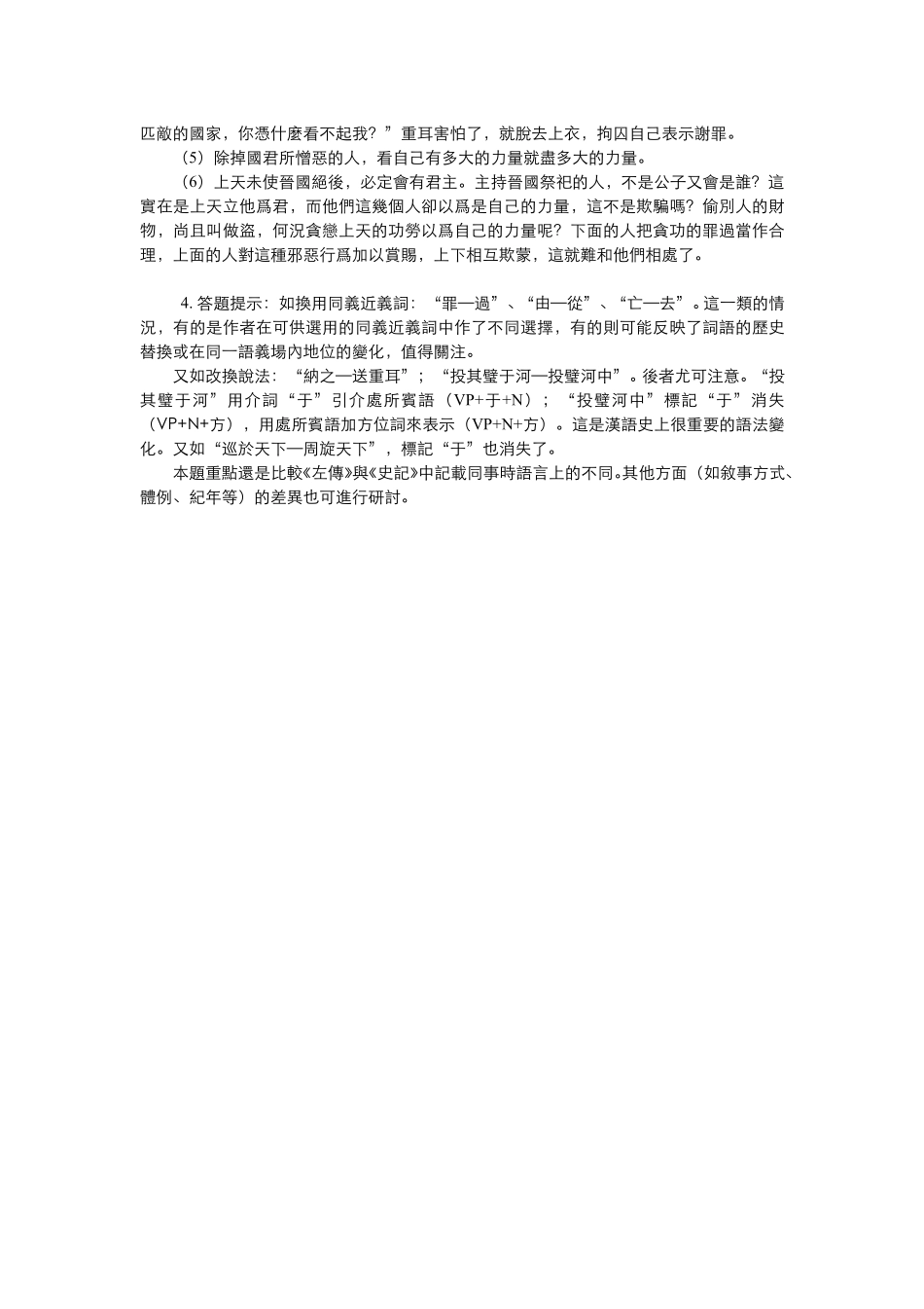 (2.2)--习题参考答案.pdf_第2页