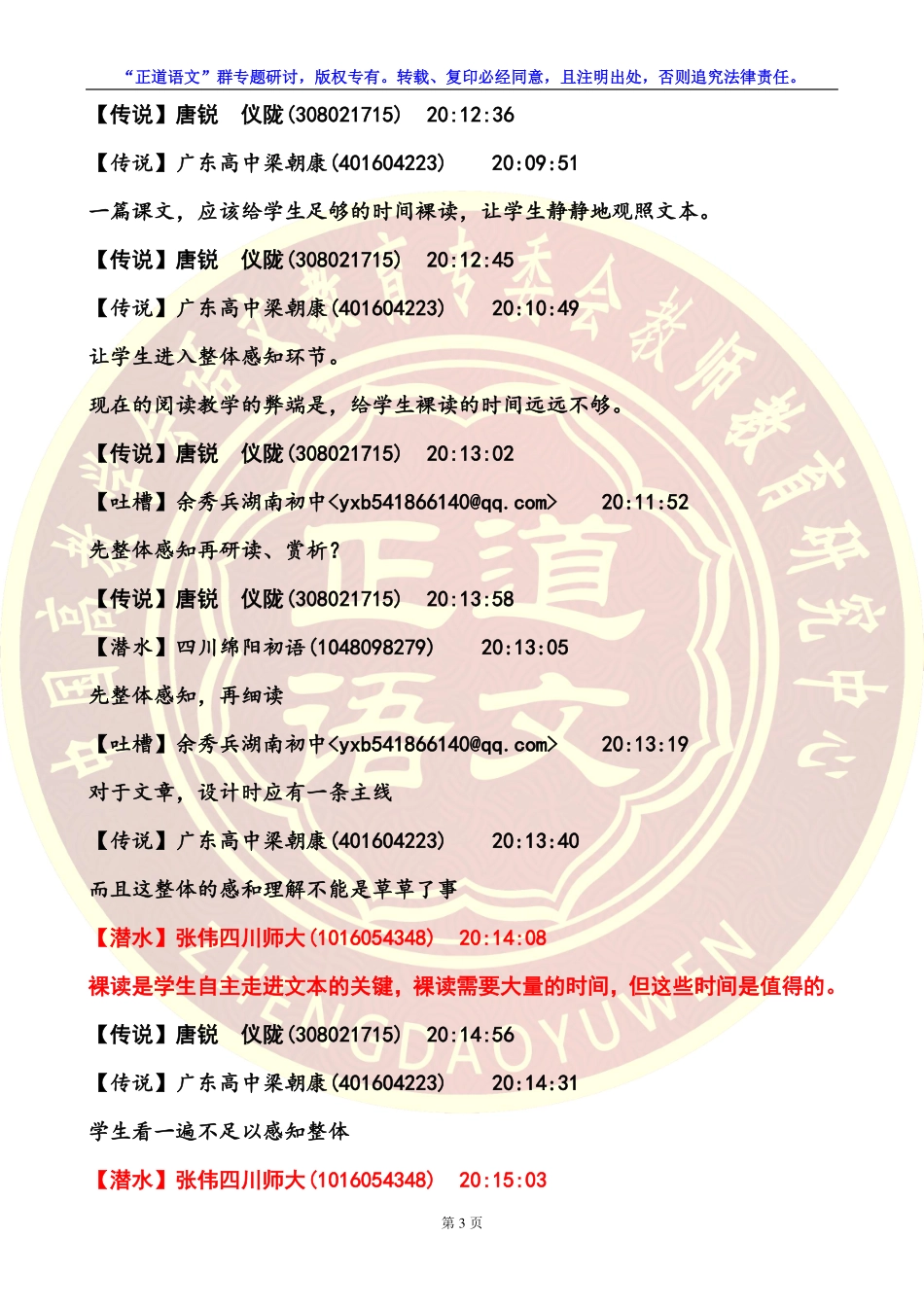 (3)--习题研讨（三）.pdf_第3页