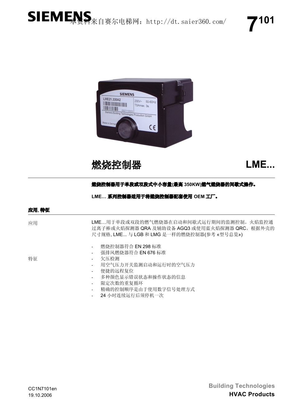 LME控制器说明书.pdf_第1页