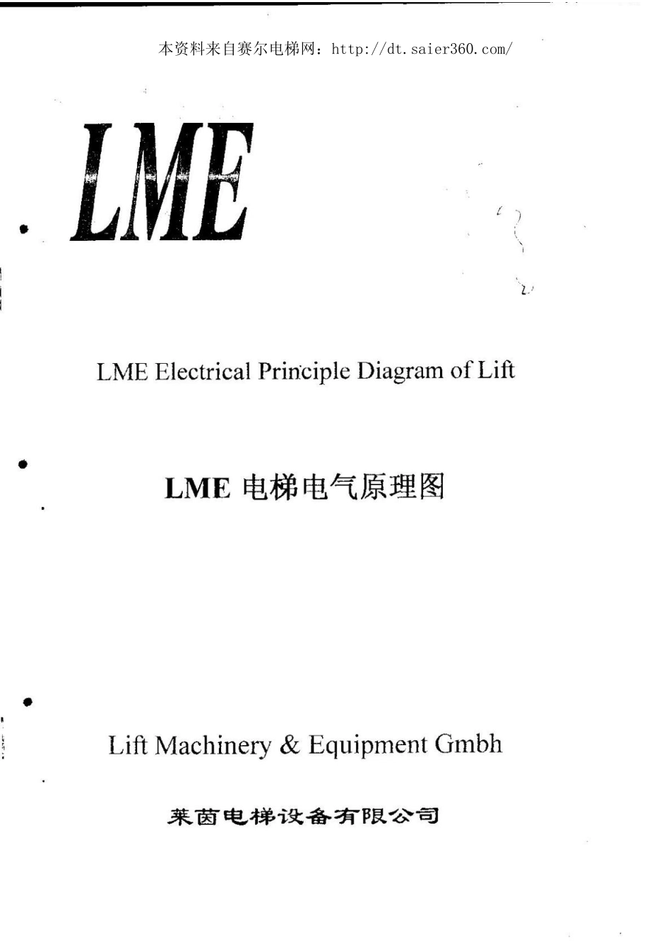 LME莱茵电梯电气原理图.pdf_第1页