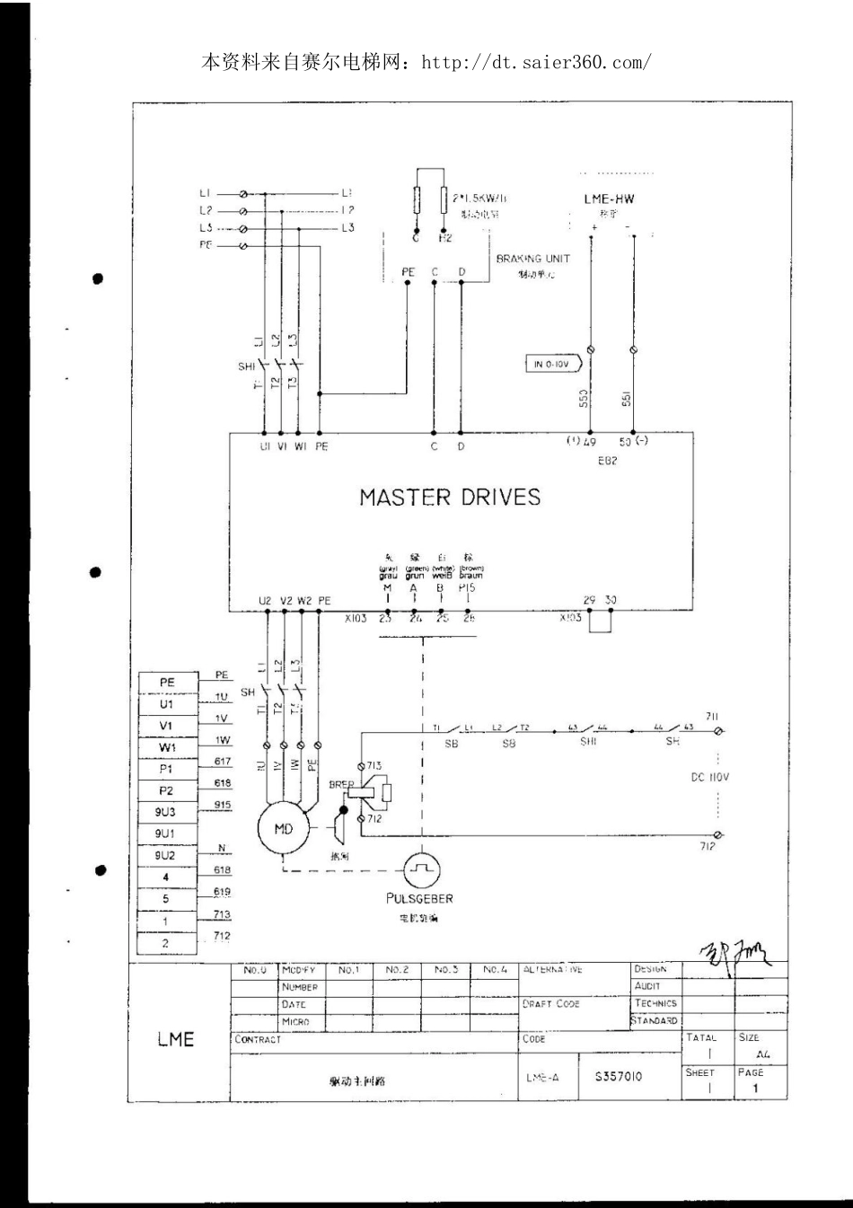 LME莱茵电梯电气原理图.pdf_第2页