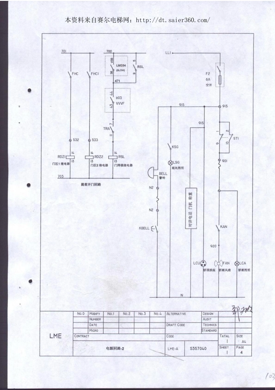 LME莱茵电梯电气原理图.pdf_第3页