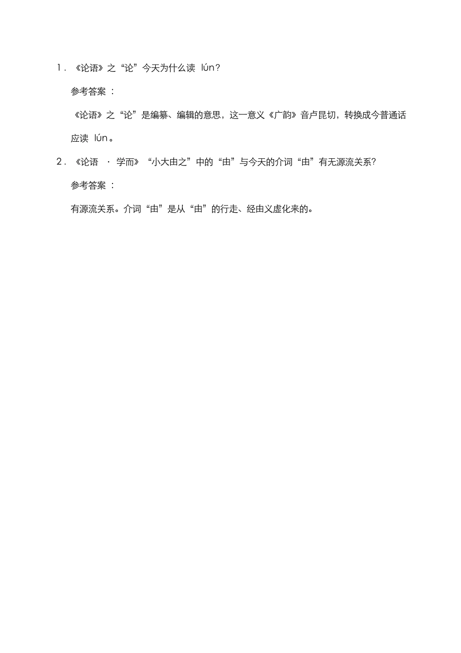 (3.2)--习题参考答案.pdf_第1页