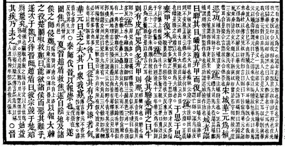 (3.4.5)--晋灵公不君.pdf_第1页