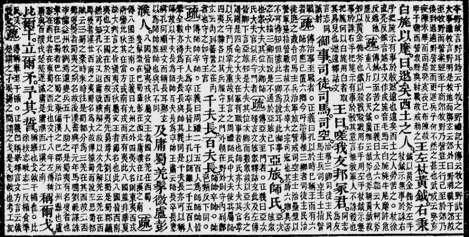 (3.6.3)--牧誓.pdf_第2页