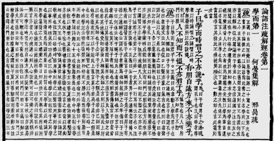 (3.8.2)--孔子论学.pdf_第1页