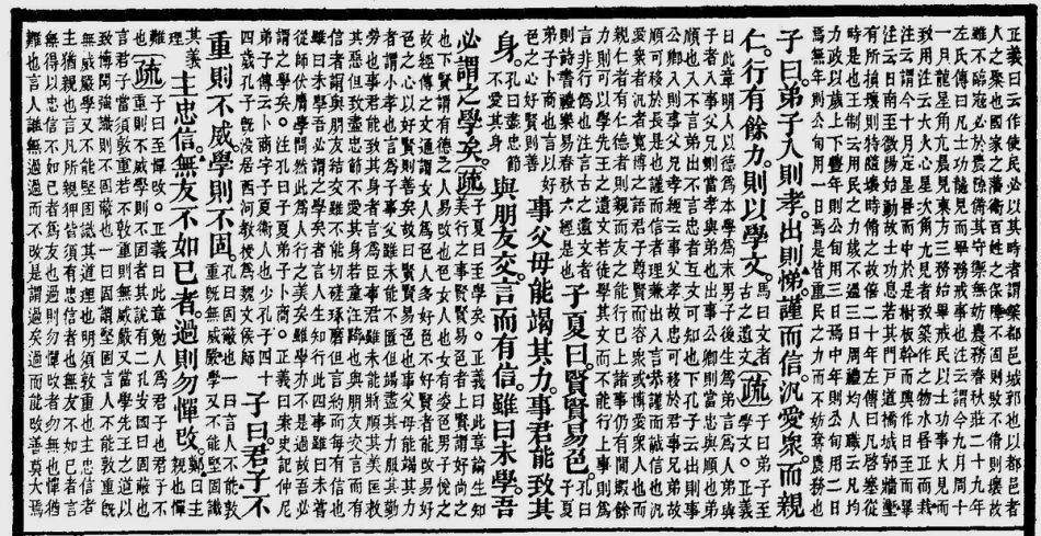 (3.8.2)--孔子论学.pdf_第2页