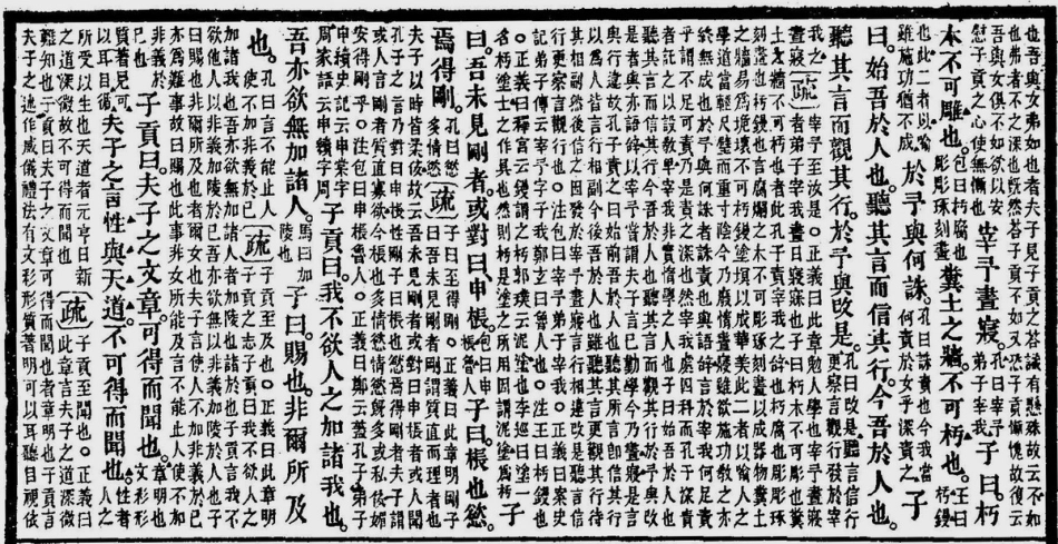 (3.8.2)--孔子论学.pdf_第3页