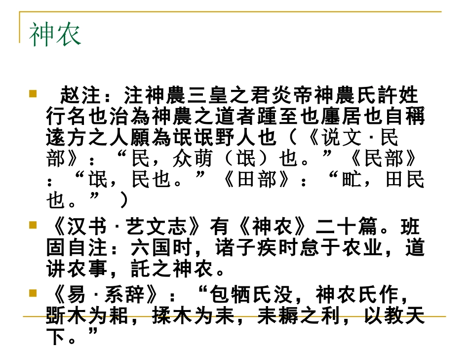 (3.9.1)--许行-黄易青.pdf_第3页