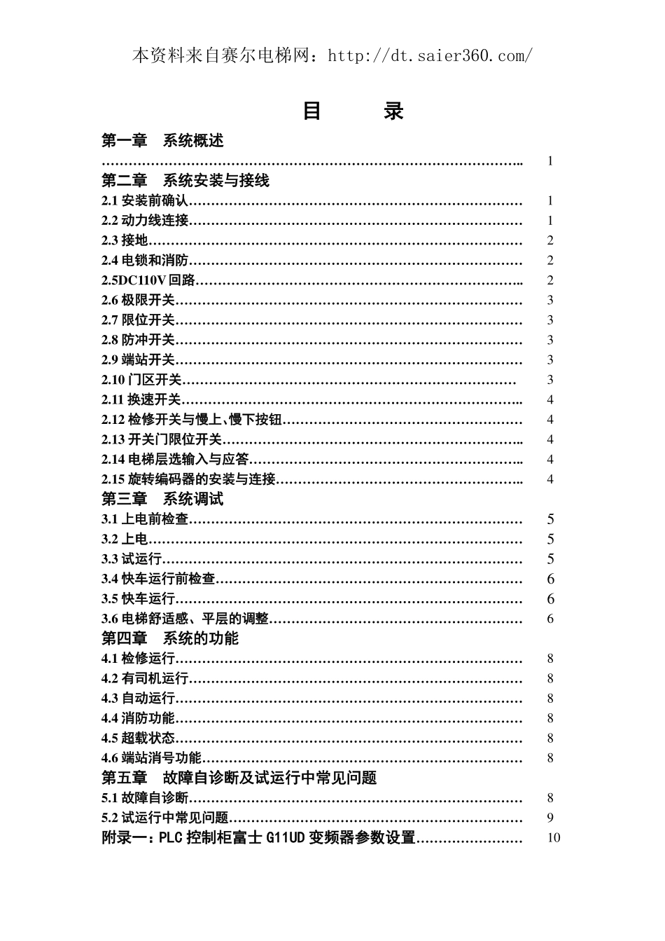 SJT-KFFHD(1).pdf_第1页