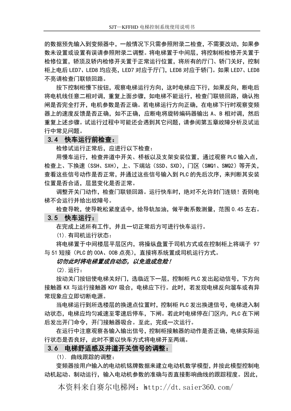 SJT-KFFHD(2).pdf_第2页