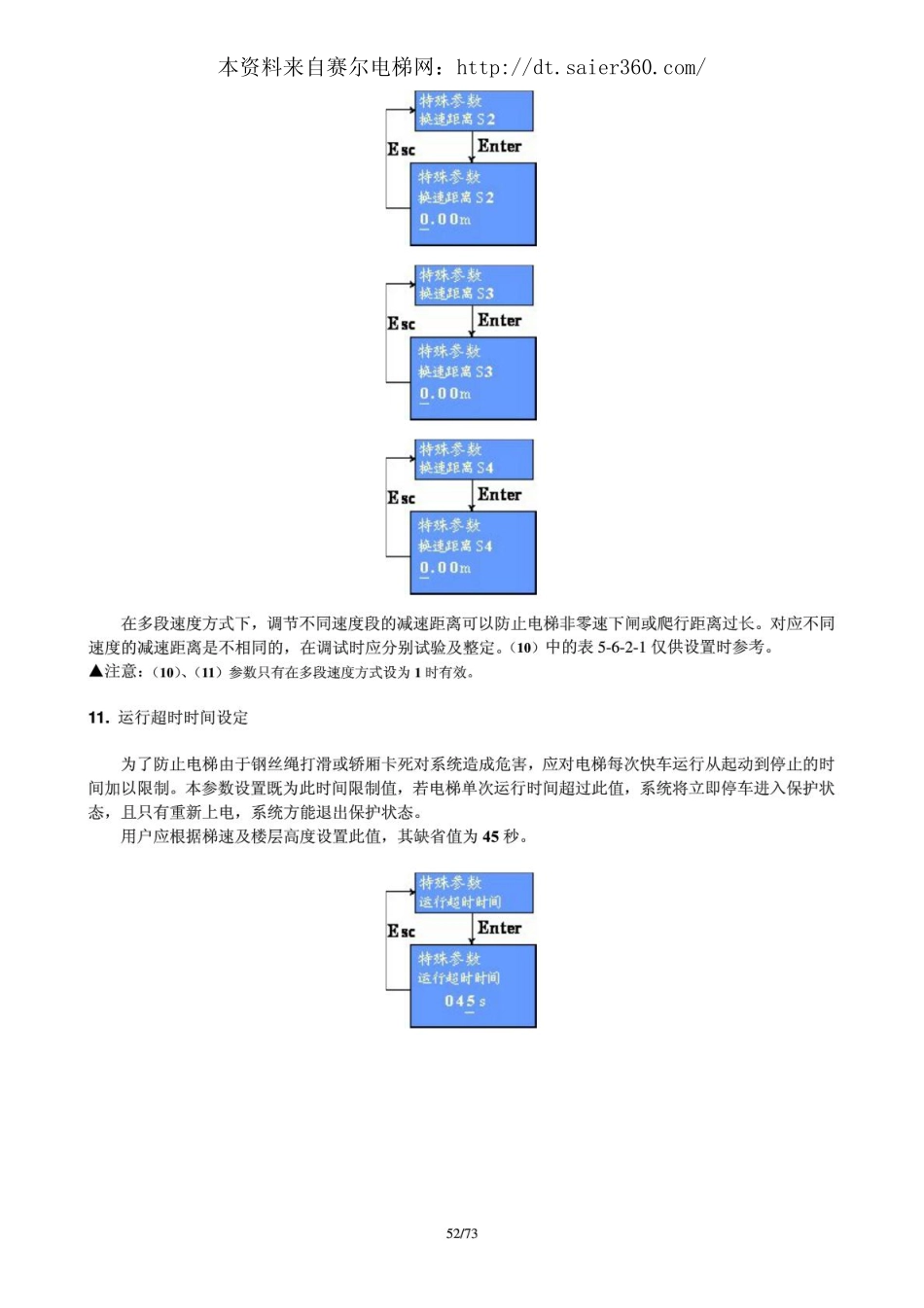 SM5000串行板类用户手册(第三部分).pdf_第3页