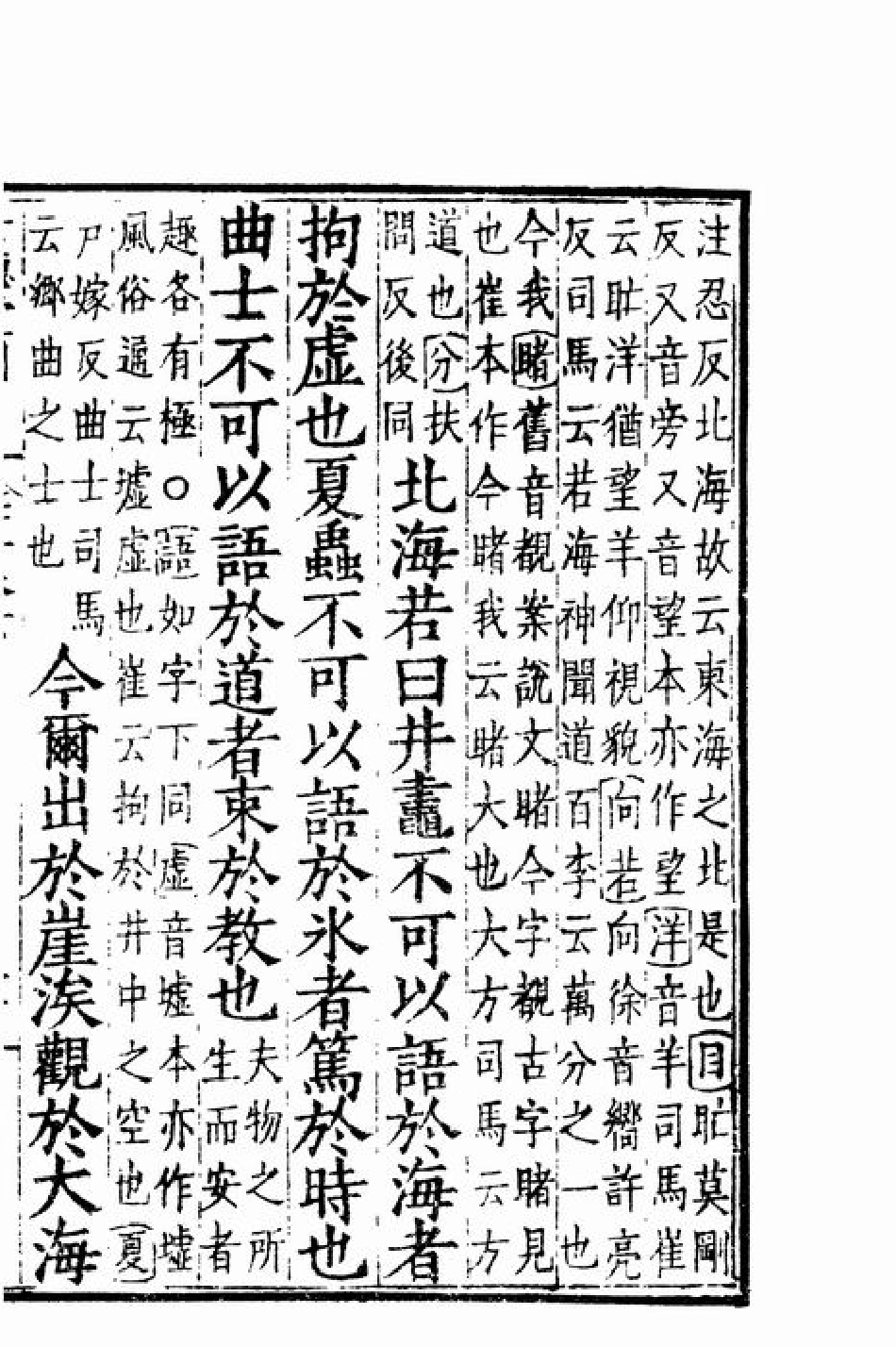 (3.12.4)--秋水.pdf_第3页