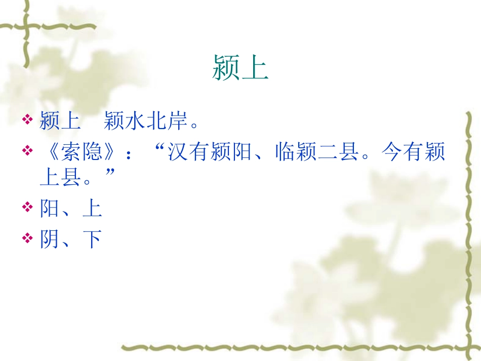 (3.14.2)--管晏列传-黄易青.pdf_第3页