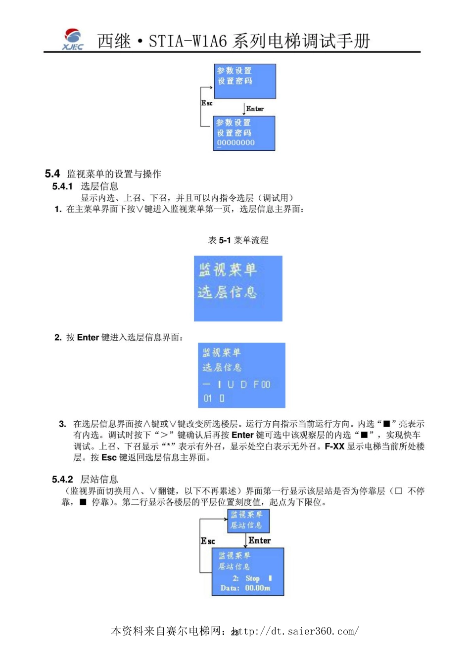 W1A6调试说明(2).pdf_第3页