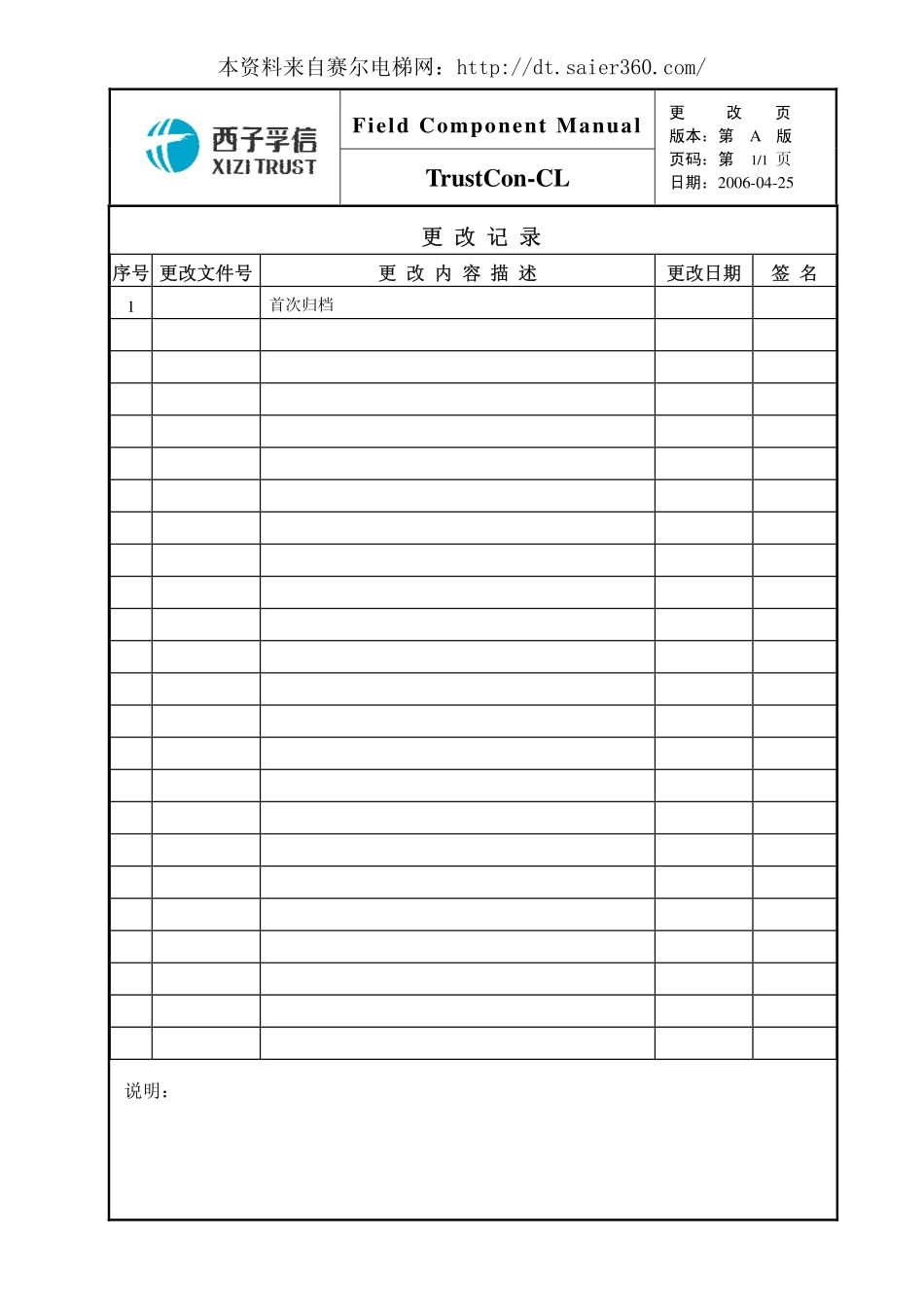奥的斯LMCB-Guide_lines.pdf_第2页