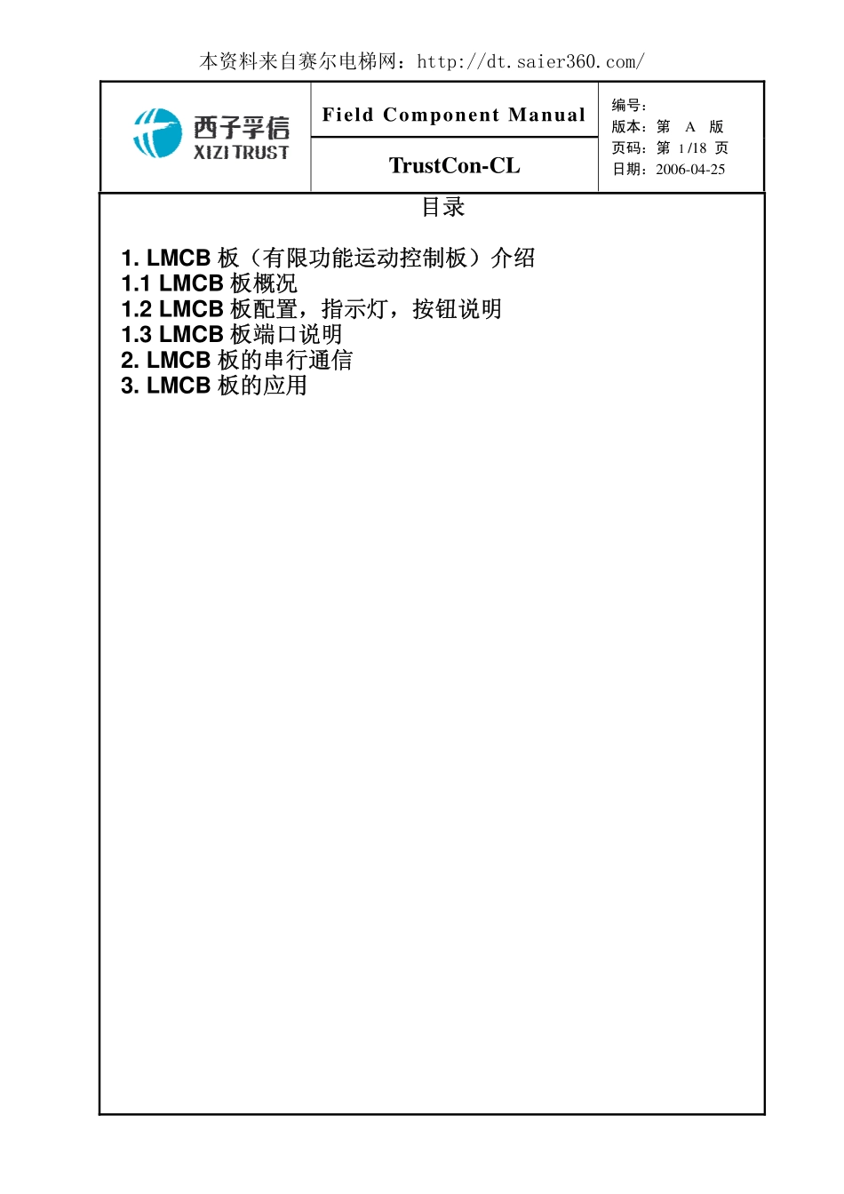 奥的斯LMCB-Guide_lines.pdf_第3页