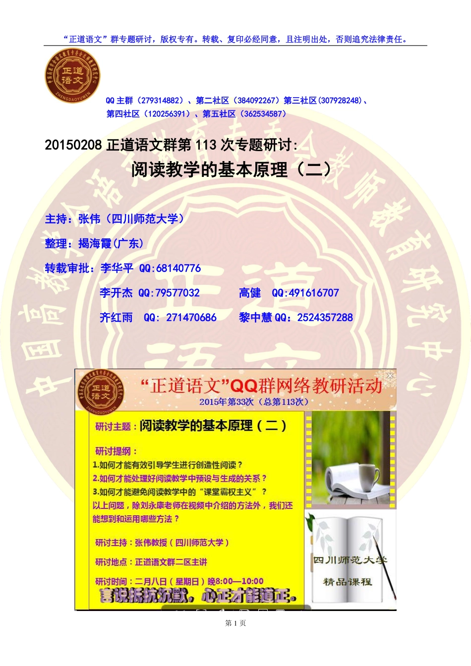 (4)--习题研讨（四）.pdf_第1页
