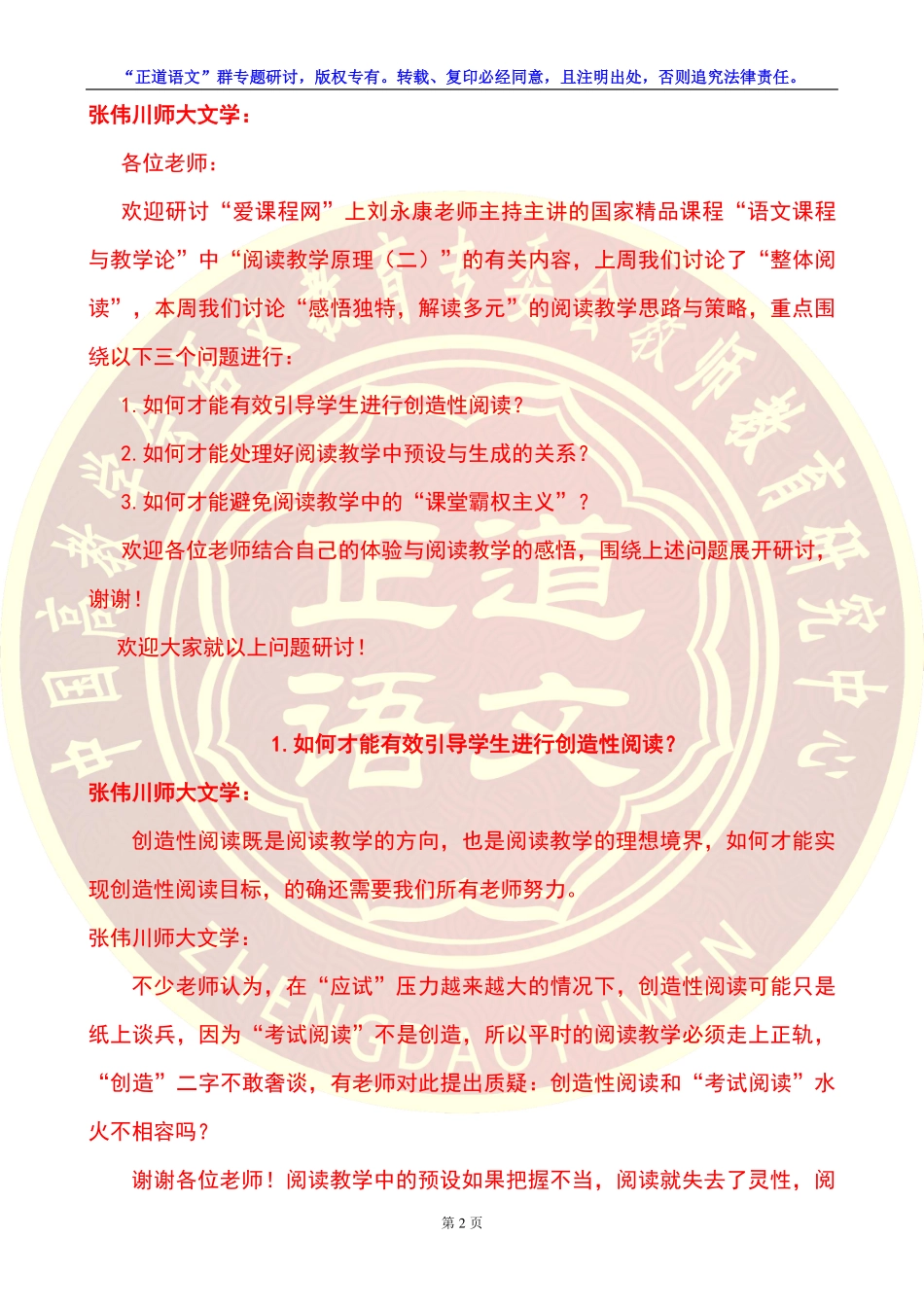 (4)--习题研讨（四）.pdf_第2页
