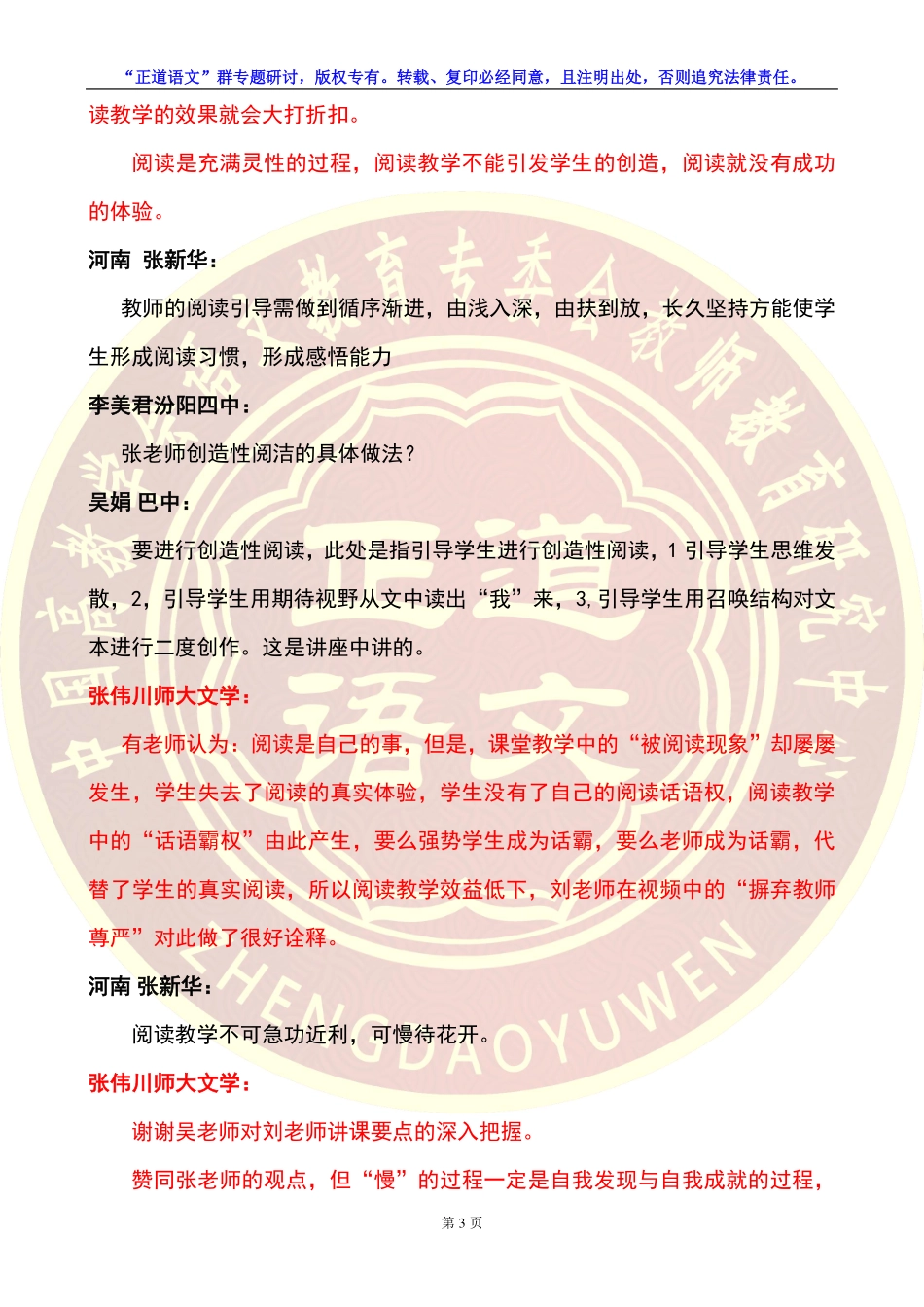 (4)--习题研讨（四）.pdf_第3页