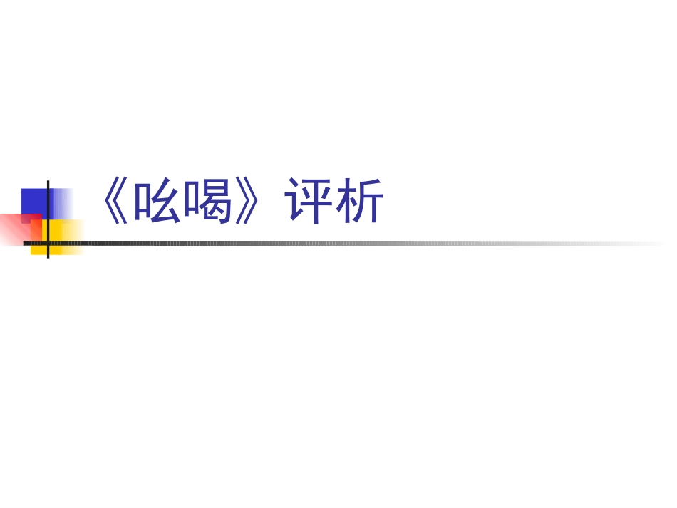 (4.11.1)--第四章第11讲记叙文教学案例研究.pdf_第1页