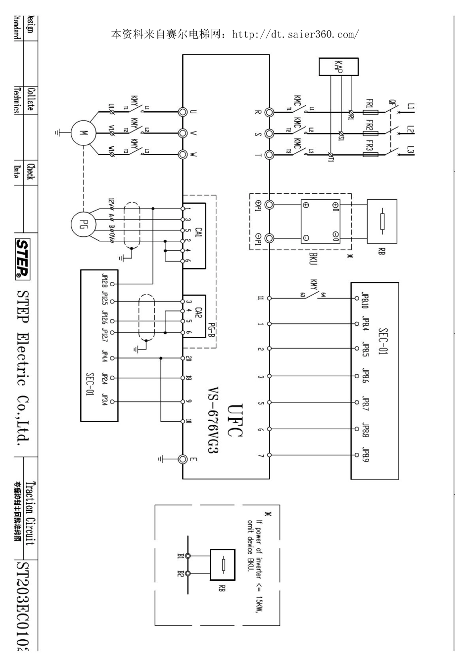 电梯电气控制原理图.pdf_第3页