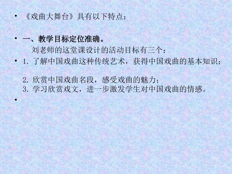 (7.1.9)--第七章第1讲语文综合性学习案例研究.ppt_第2页