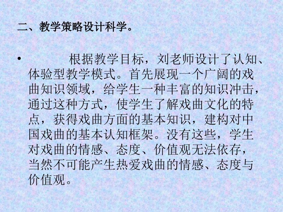 (7.1.9)--第七章第1讲语文综合性学习案例研究.ppt_第3页