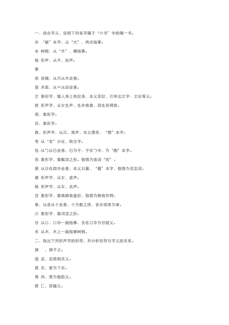 (7.2)--习题参考答案.pdf_第1页