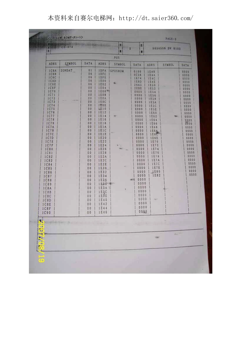 东芝CV150电梯地址.pdf_第1页