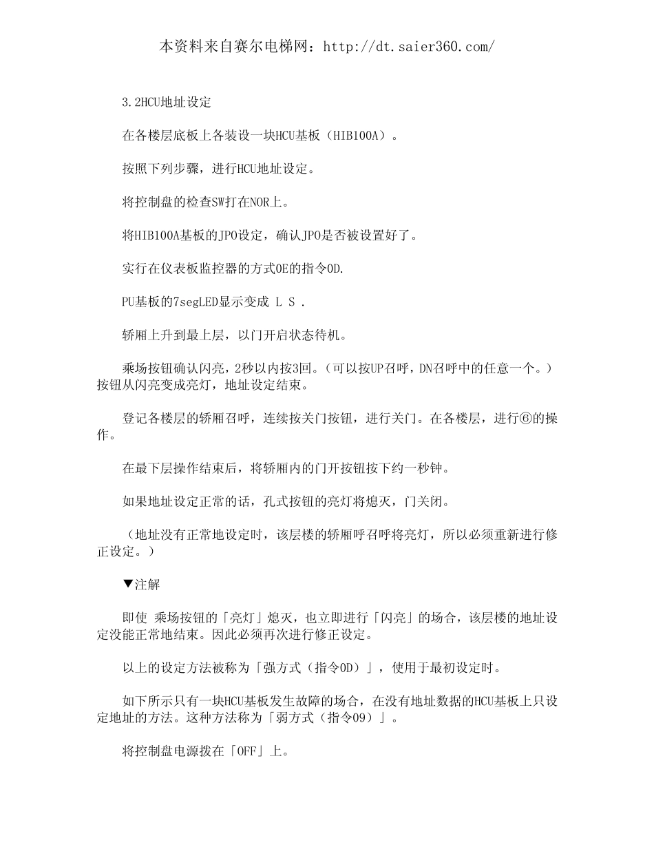 东芝CV180高速运转的步骤.pdf_第3页