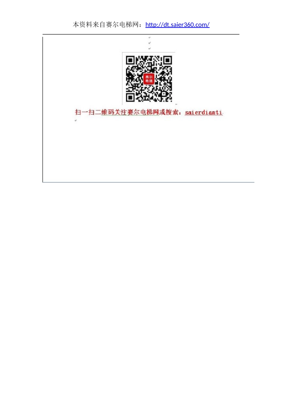 东芝CV180手册 PU-MLT基板说明.docx_第2页