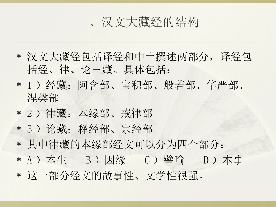 (13.1)--修行本起经（佛经）.pdf_第3页