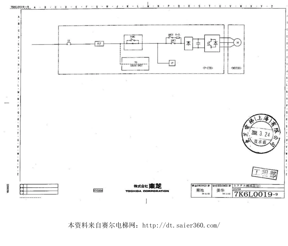 东芝电梯电气图CV330.pdf_第2页