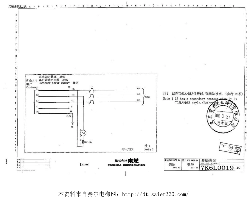 东芝电梯电气图CV330.pdf_第3页