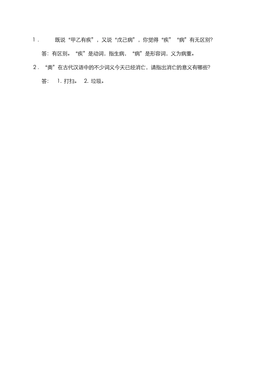 (17.1)--习题参考答案.pdf_第1页