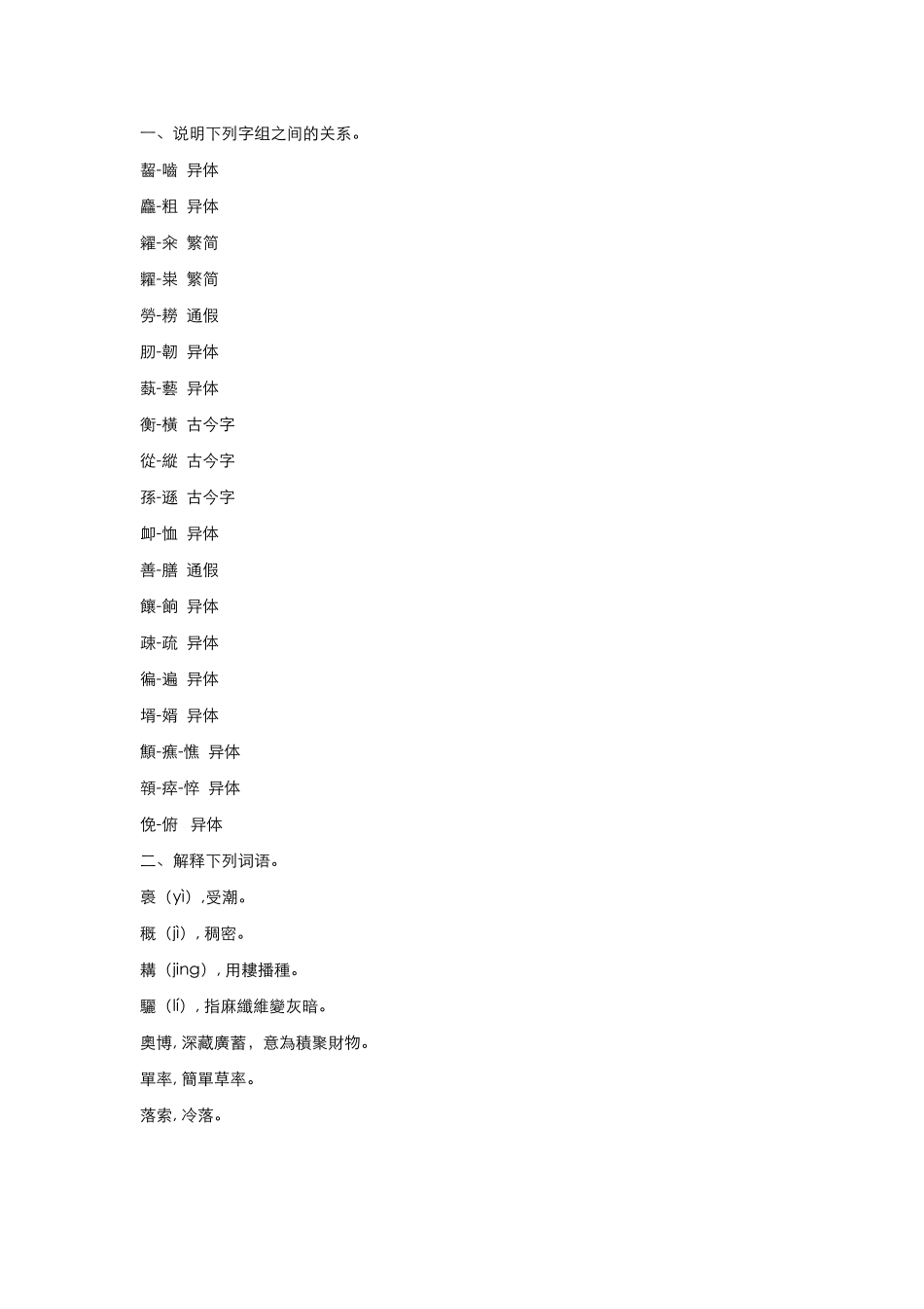 (20.3)--习题参考答案.pdf_第1页