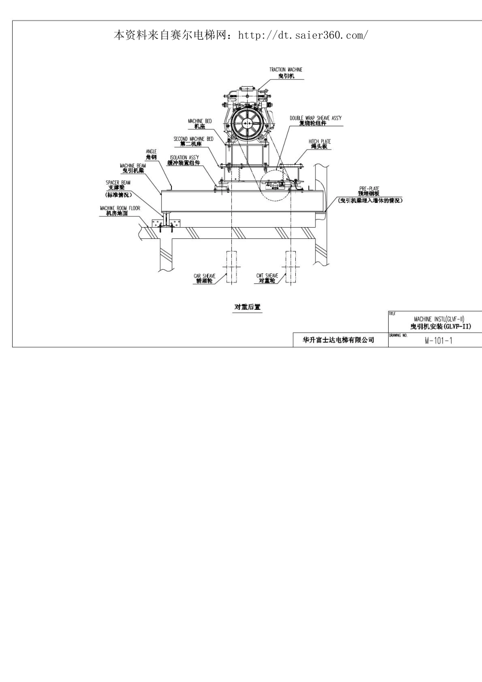 富士达GLVF-IIGLVF-H电梯随机图纸图册.pdf_第3页