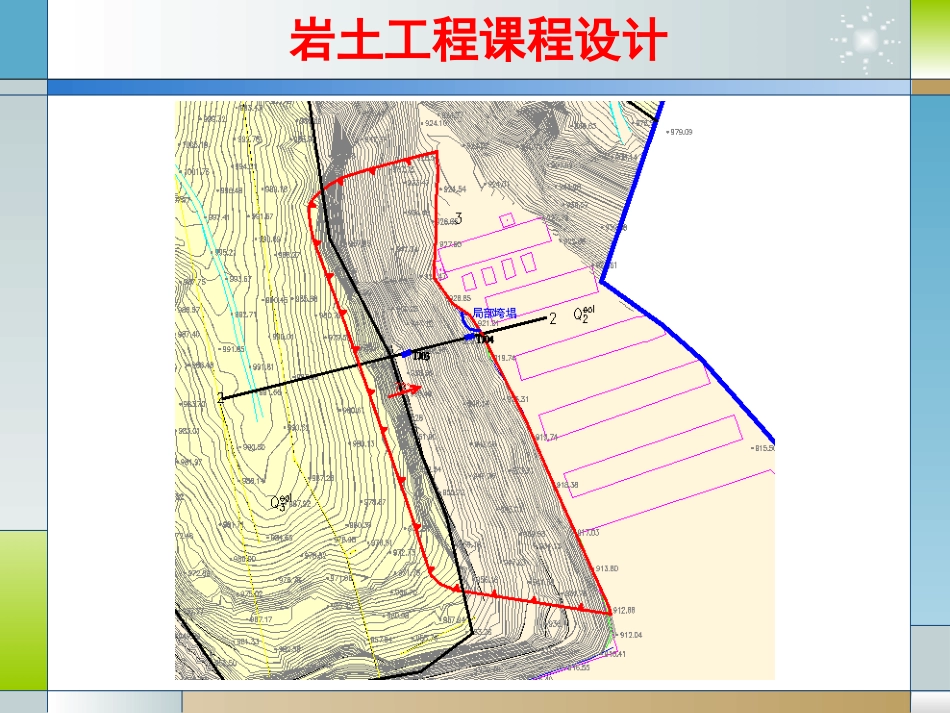 课程设计内容.ppt_第2页