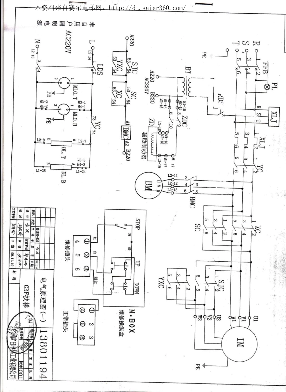广日扶梯电气图.pdf_第1页