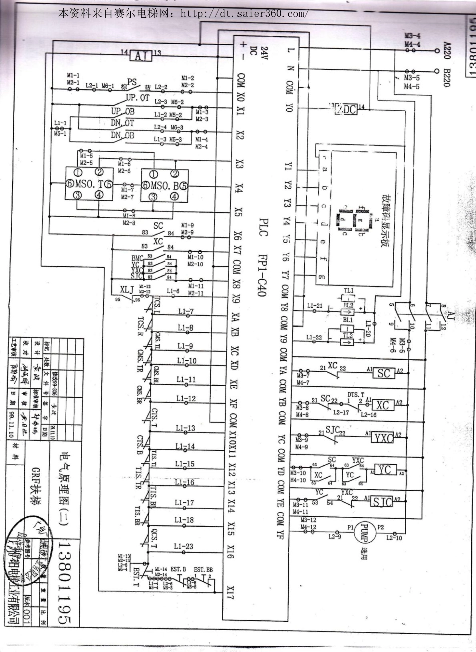 广日扶梯电气图.pdf_第2页
